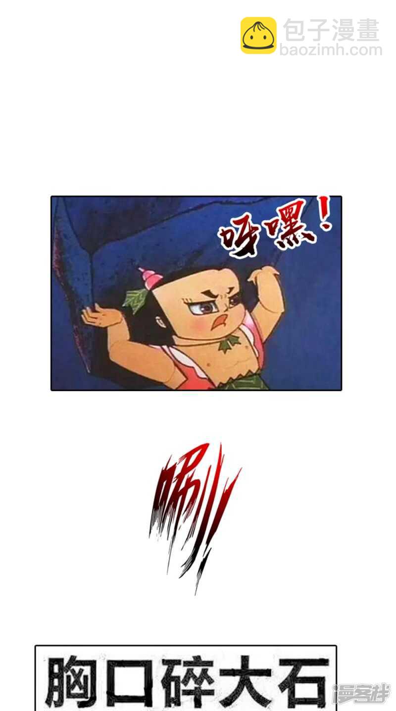 第76话 瑶池夜光杯-第77话