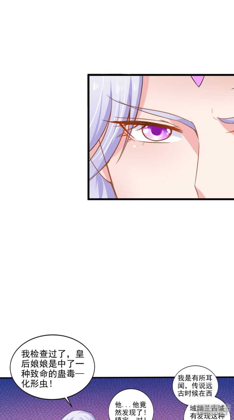 第78话 化尸丹-第79话