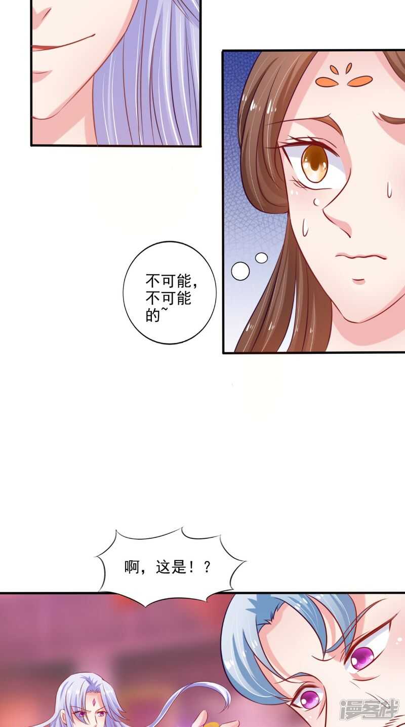 第78话 化尸丹-第79话