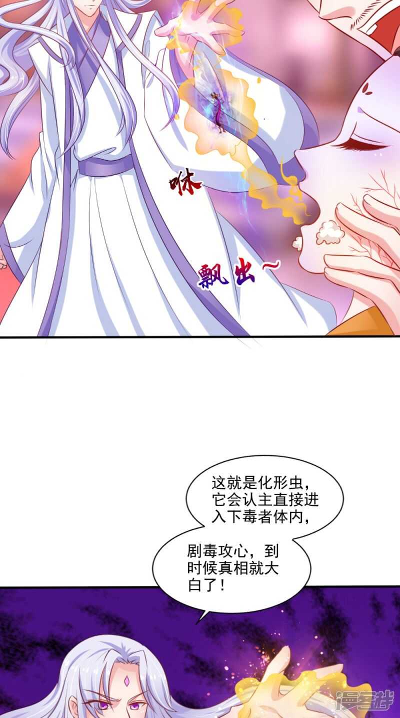 第78话 化尸丹-第79话