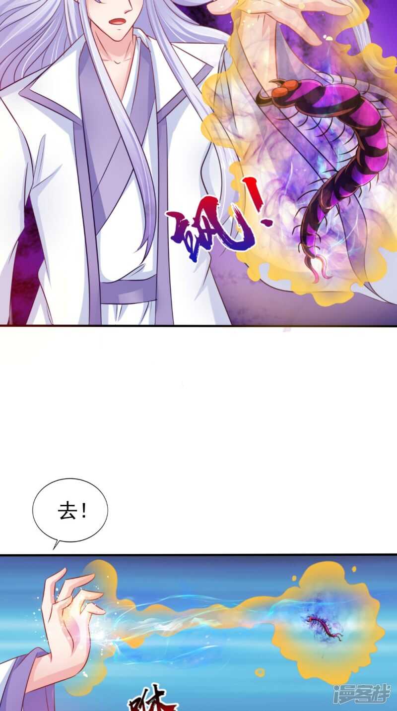 第78话 化尸丹-第79话