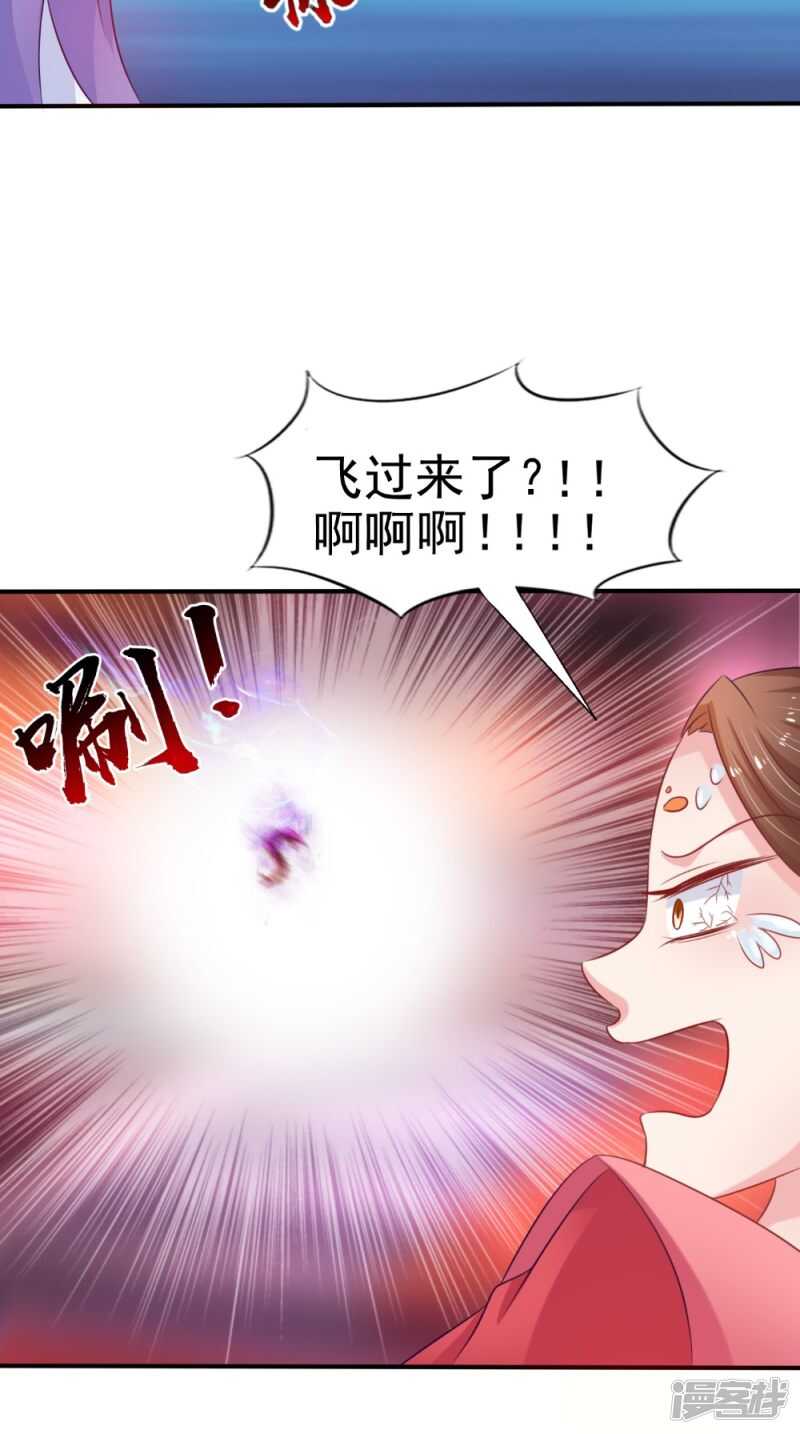 逆天毒醫：龍尊求放過 - 第78話 化屍丹 - 4