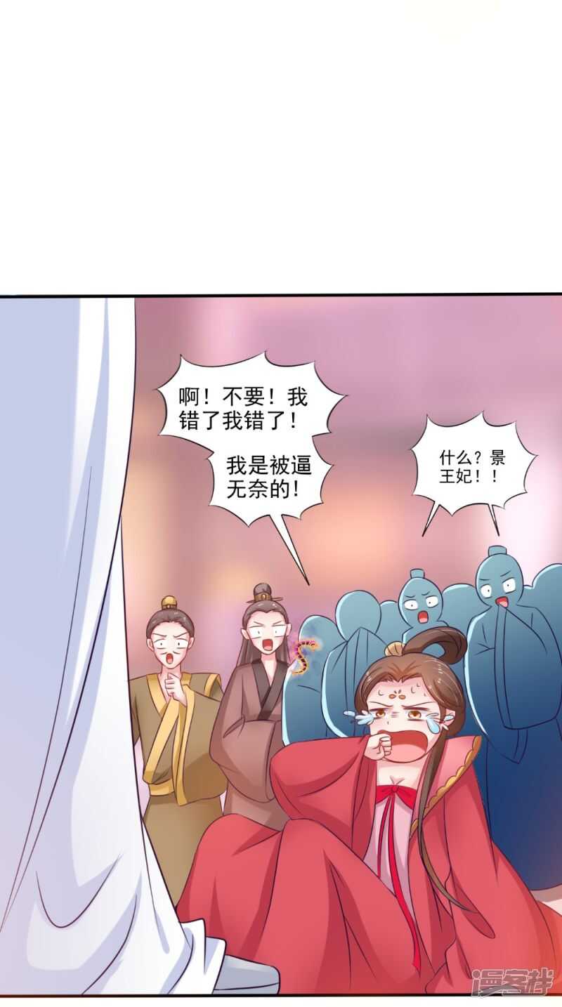 第78话 化尸丹-第79话