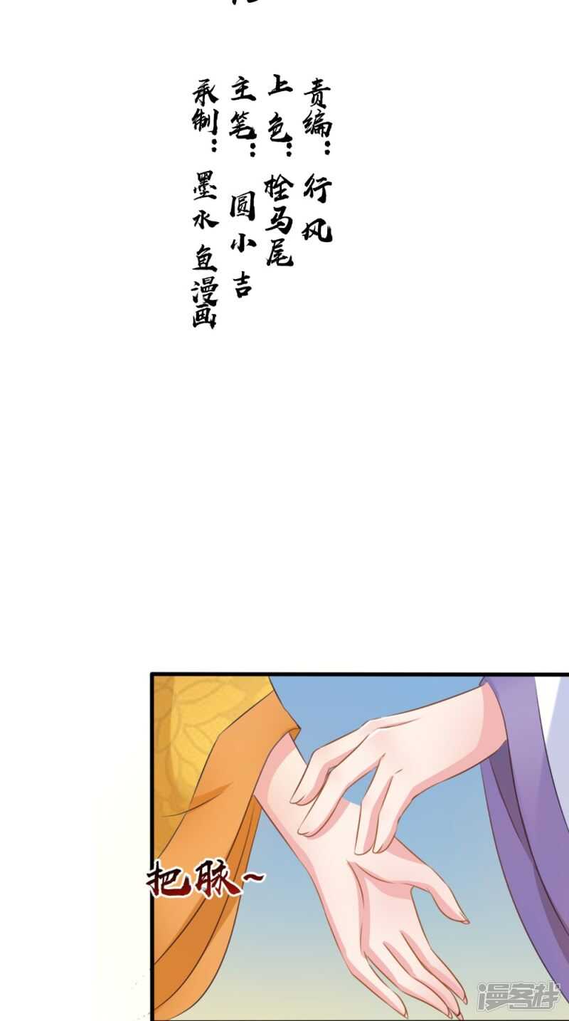 第78话 化尸丹-第79话