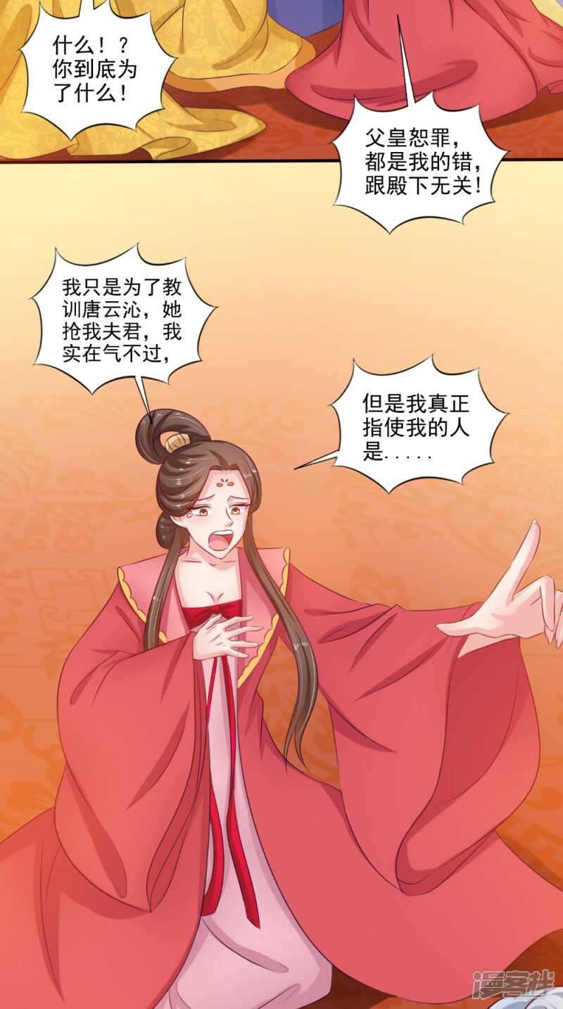 第78话 化尸丹-第79话