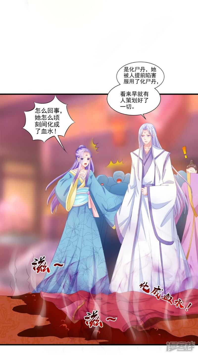 第78话 化尸丹-第79话