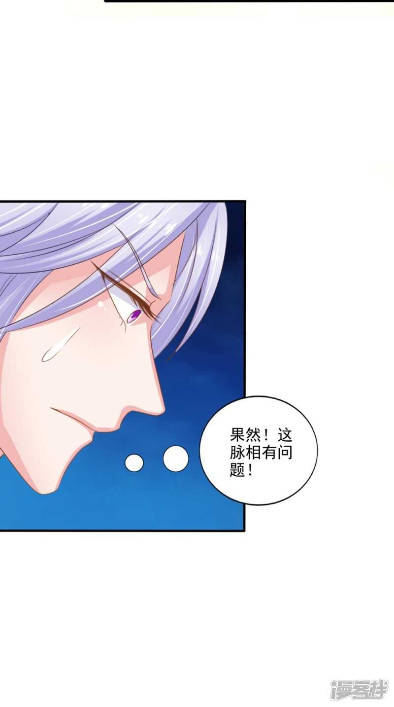 第78话 化尸丹-第79话