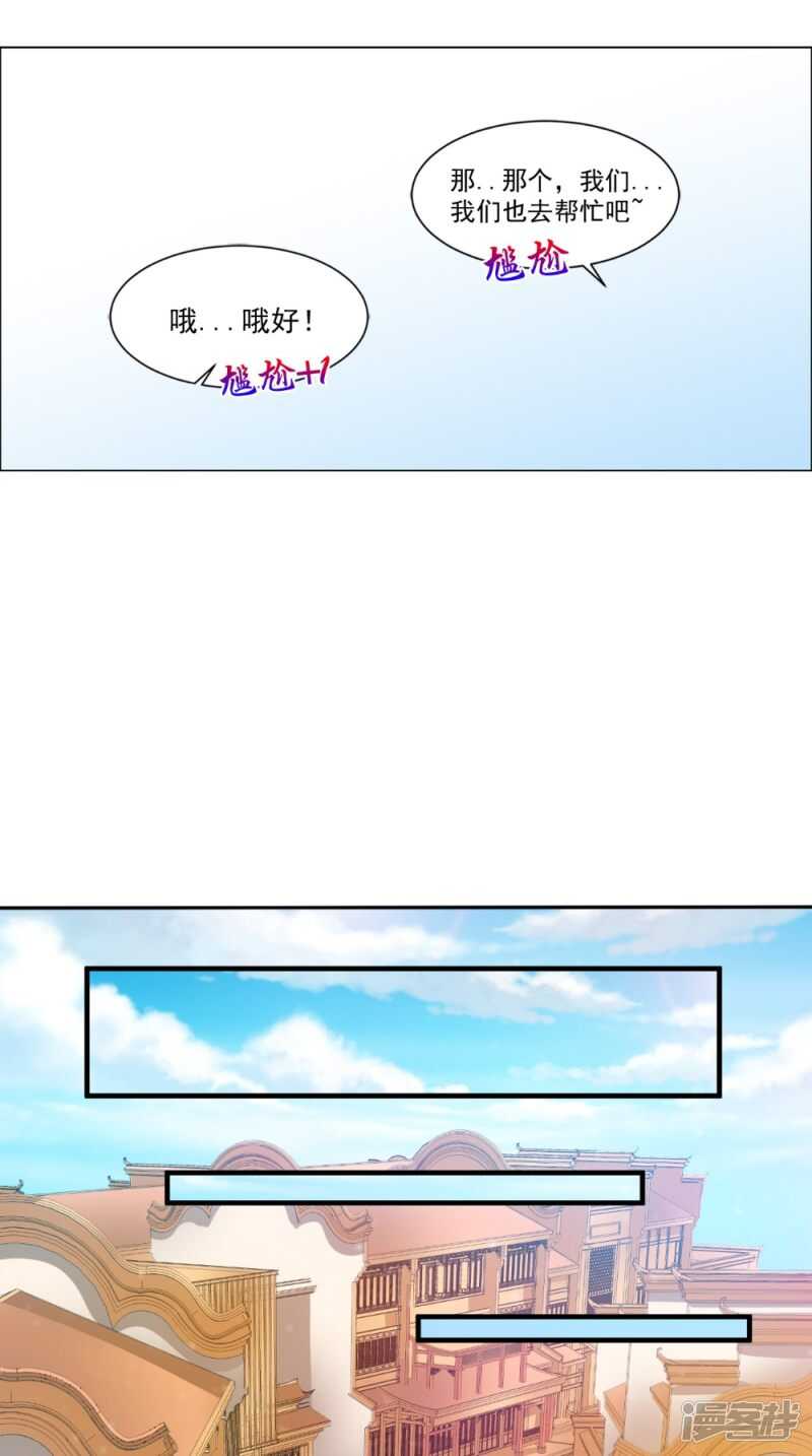 第78话 化尸丹-第79话