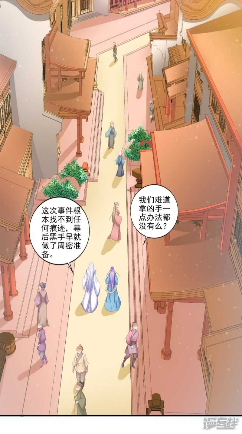 第78话 化尸丹-第79话