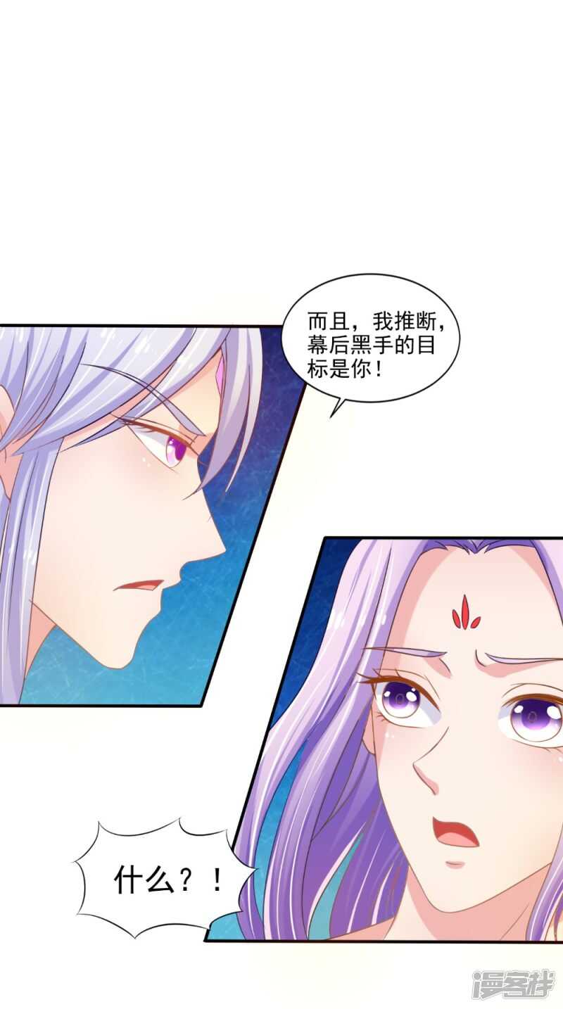 第78话 化尸丹-第79话