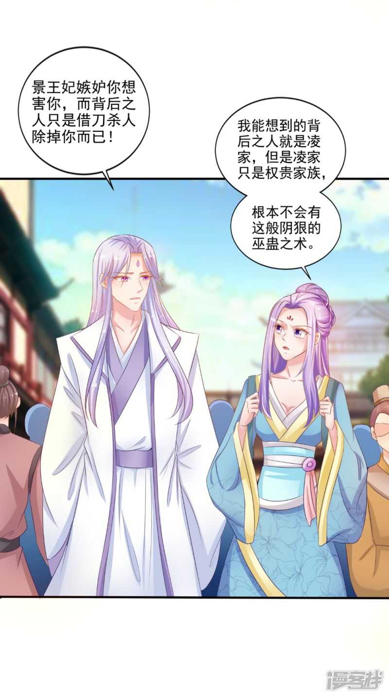 第78话 化尸丹-第79话