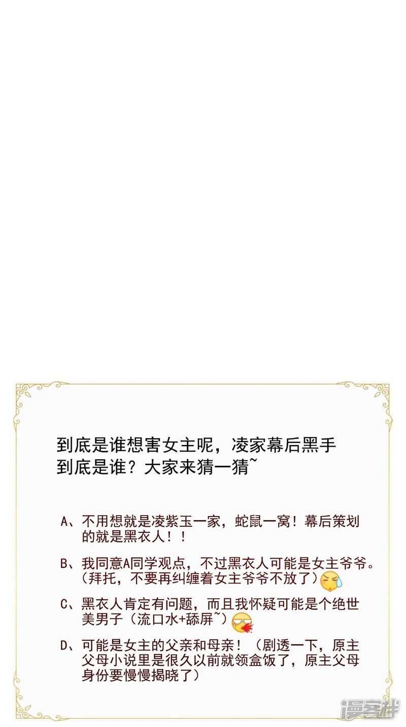 第78话 化尸丹-第79话