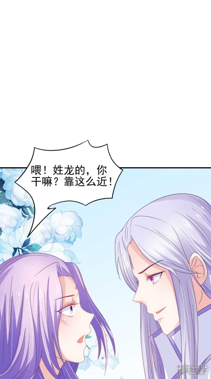 第78话 化尸丹-第79话