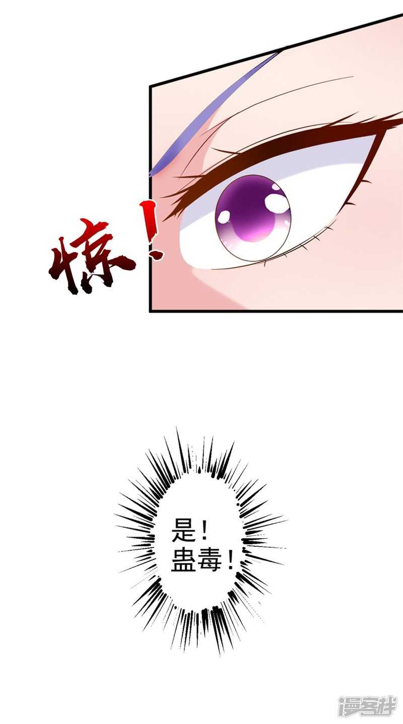 第78话 化尸丹-第79话