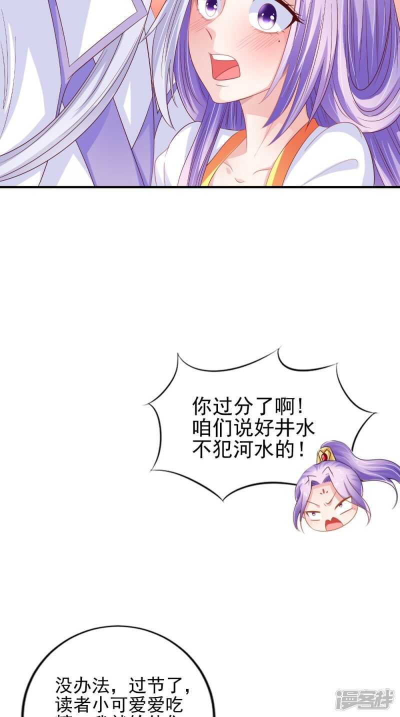 第78话 化尸丹-第79话