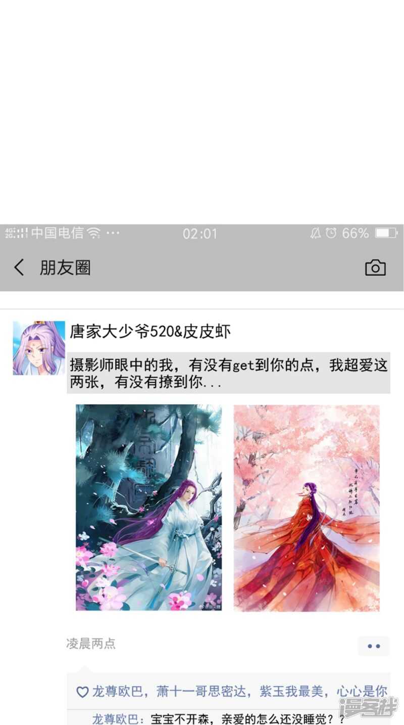 第78话 化尸丹-第79话