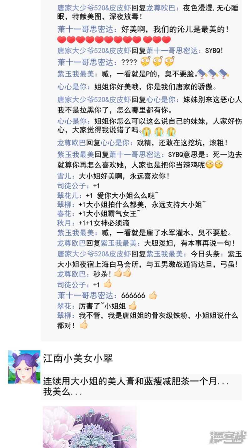 第78话 化尸丹-第79话