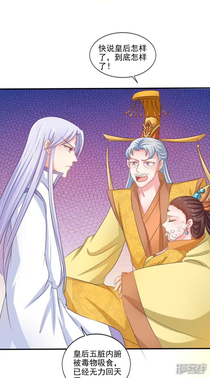 第78话 化尸丹-第79话