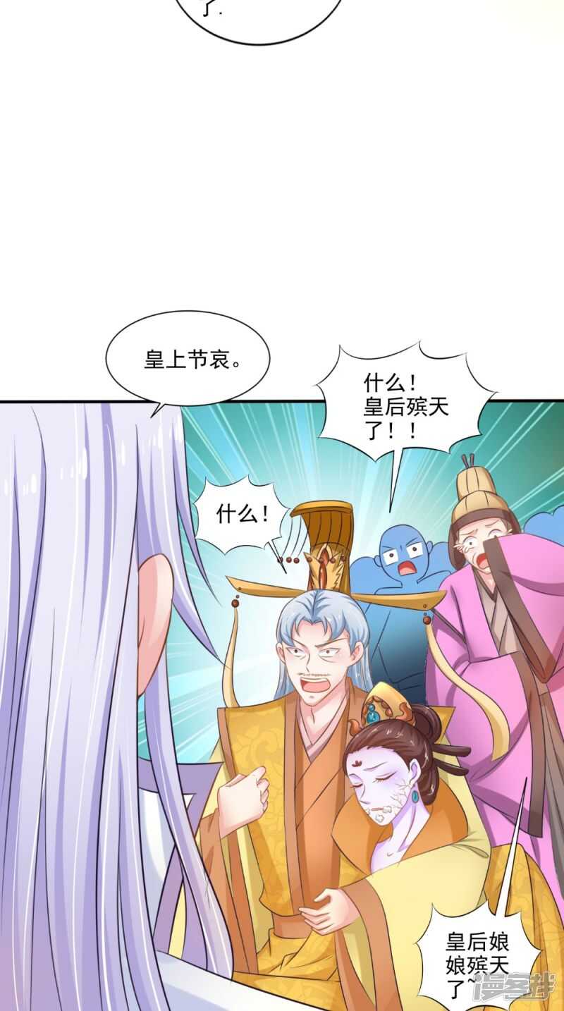 第78话 化尸丹-第79话