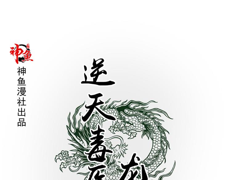 第8话 九阶魂灵之境(1/2)-第9话