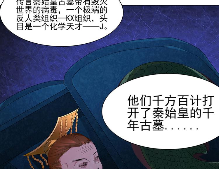 第8话 九阶魂灵之境(1/2)-第9话