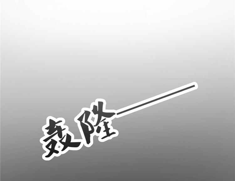 第8话 九阶魂灵之境(1/2)-第9话