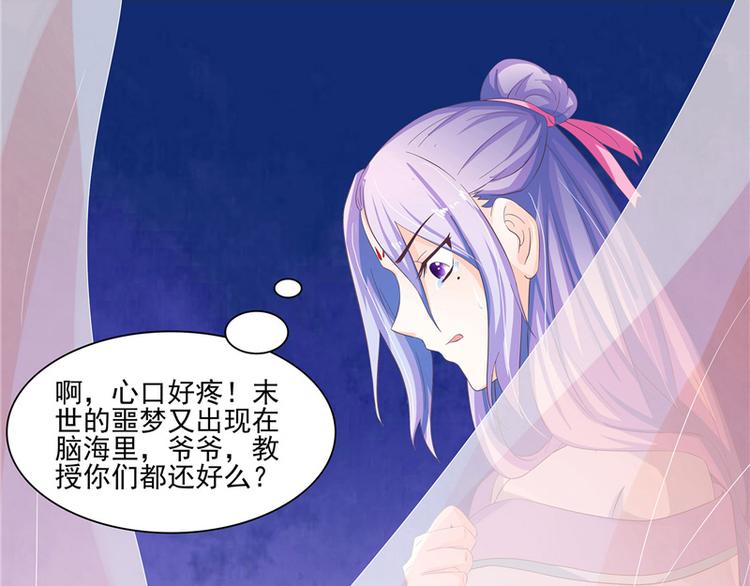 第8话 九阶魂灵之境(1/2)-第9话