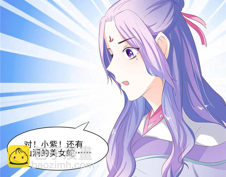 第8话 九阶魂灵之境(1/2)-第9话