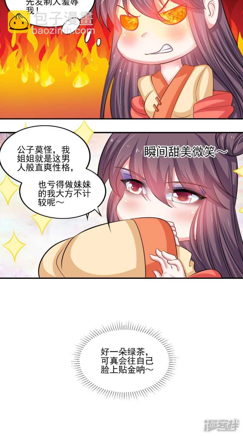 第80话 带琴来-第81话