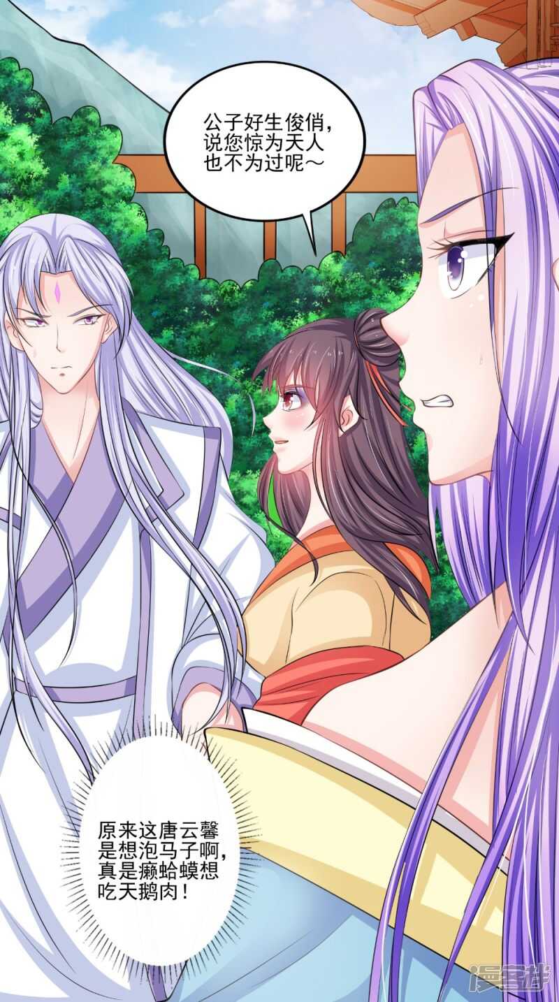 第80话 带琴来-第81话