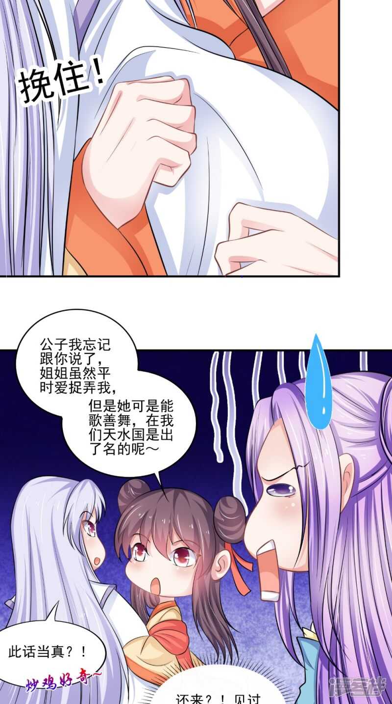 第80话 带琴来-第81话