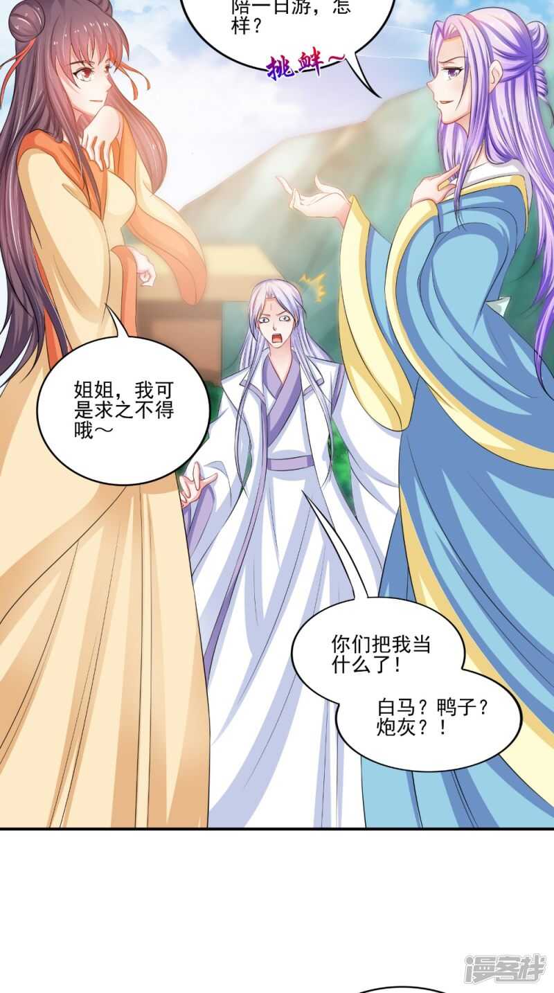 第80话 带琴来-第81话