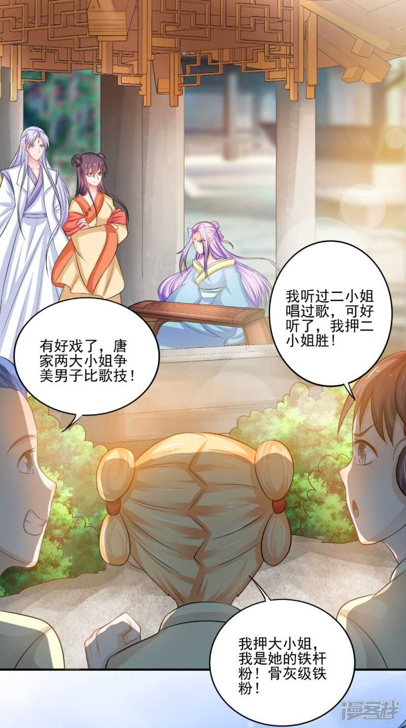 第80话 带琴来-第81话