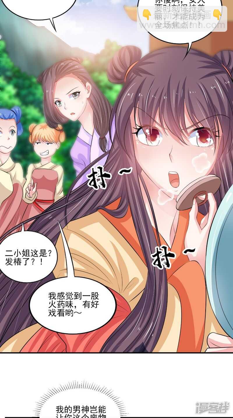 第80话 带琴来-第81话