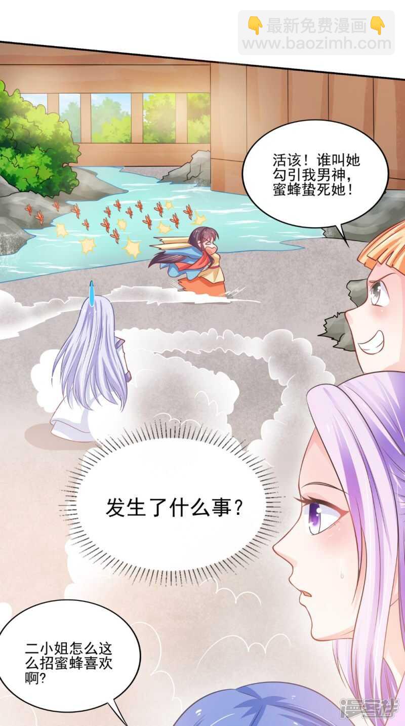 第82话 秘药-第83话