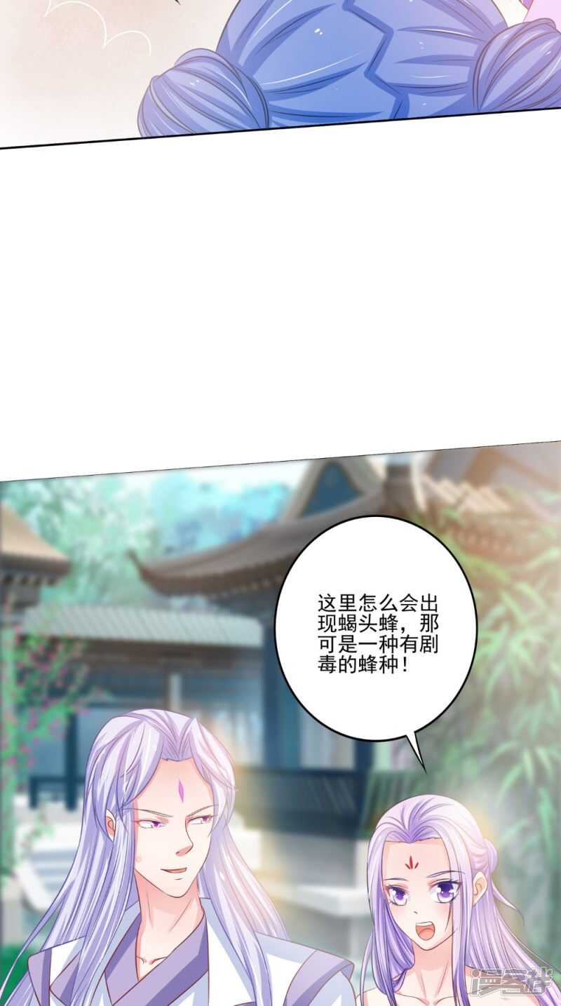 第82话 秘药-第83话