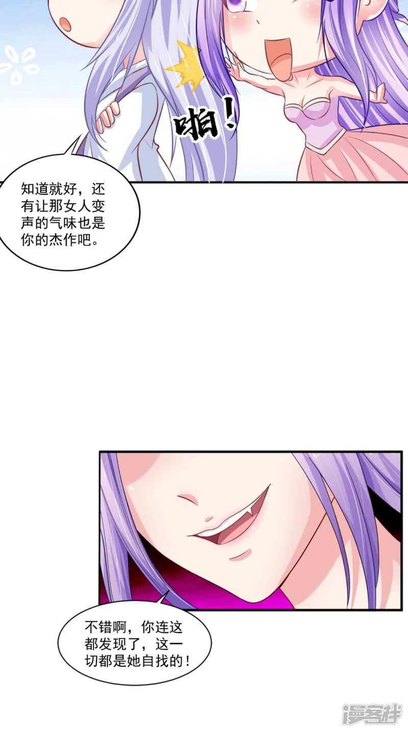 第82话 秘药-第83话