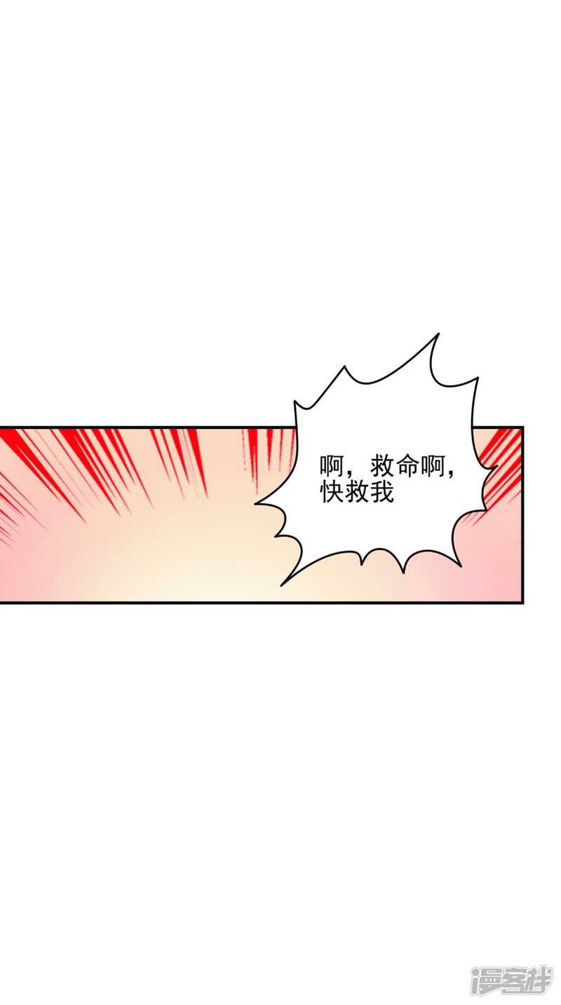 第82话 秘药-第83话
