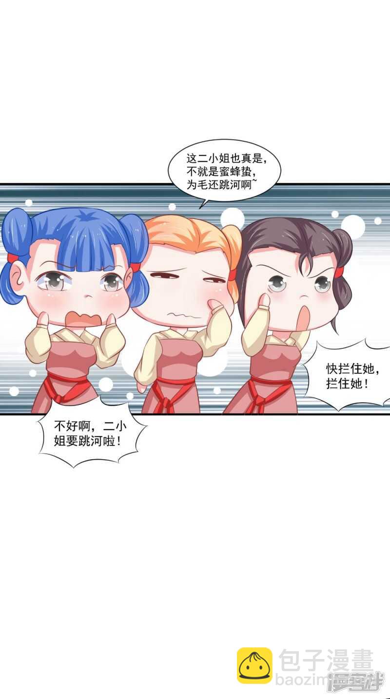 第82话 秘药-第83话