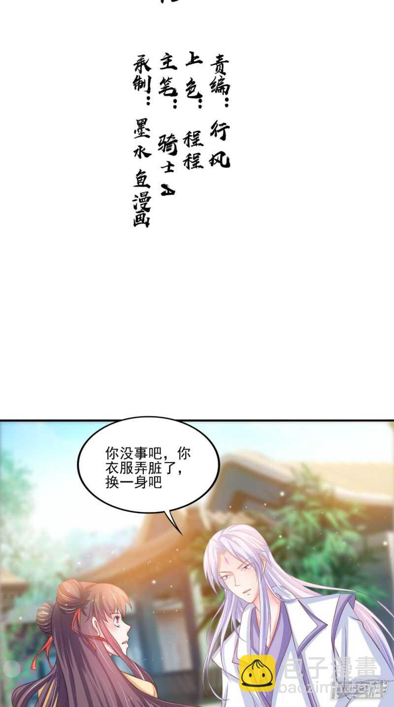 第82话 秘药-第83话