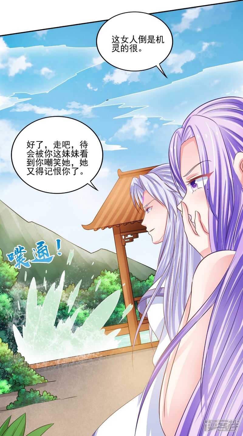 第82话 秘药-第83话