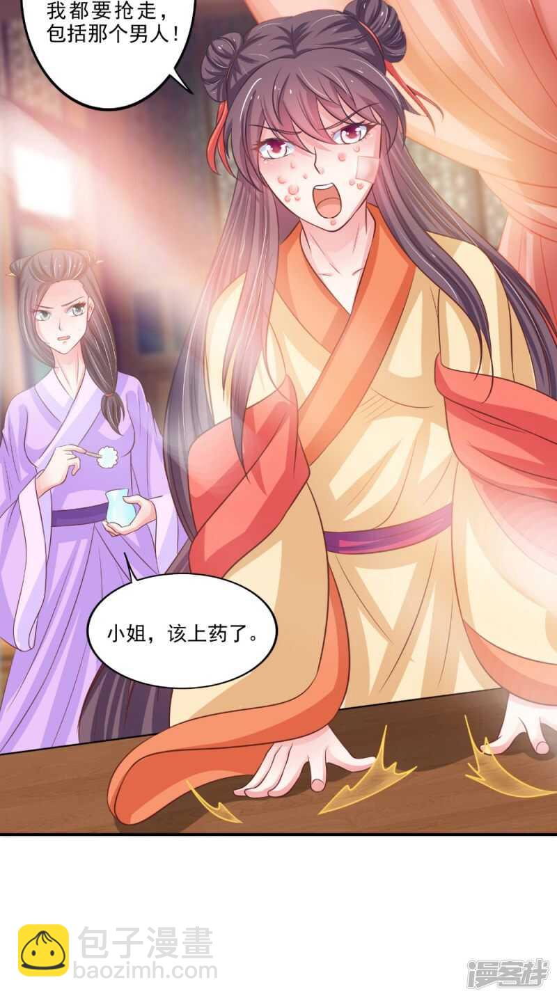 第82话 秘药-第83话