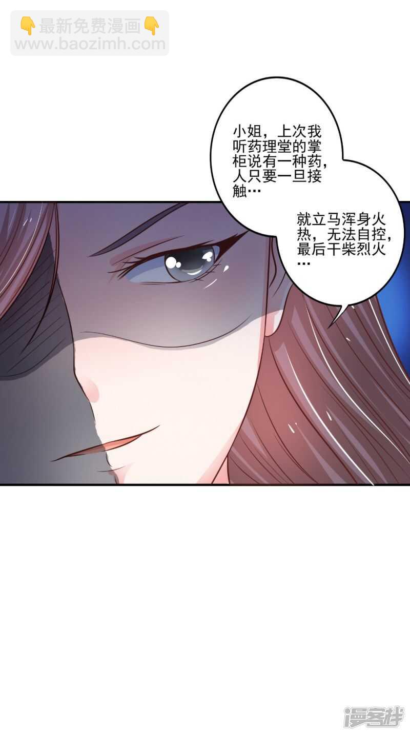 第82话 秘药-第83话