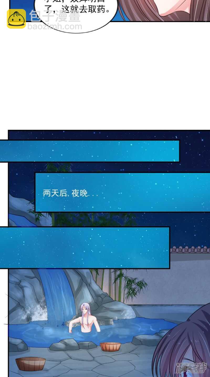 第82话 秘药-第83话