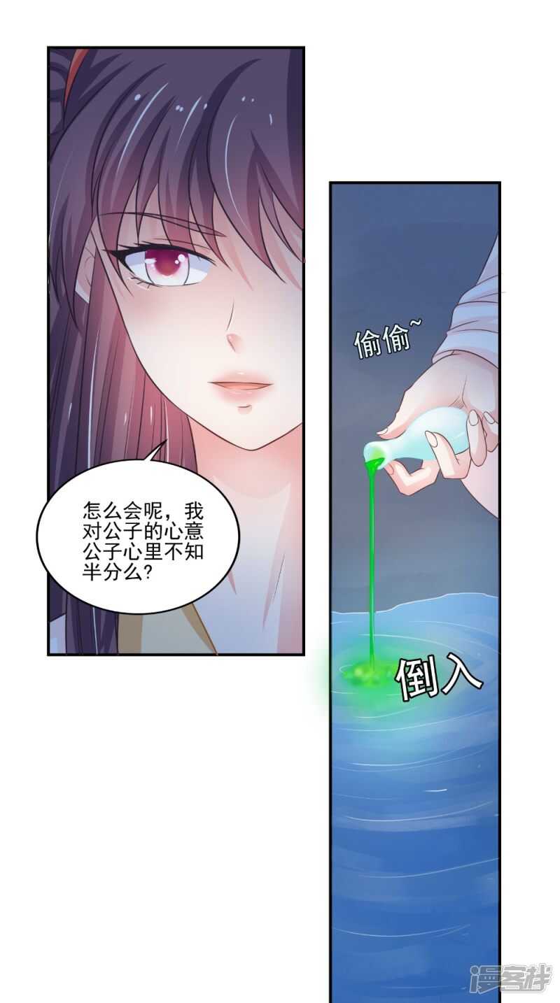 第82话 秘药-第83话