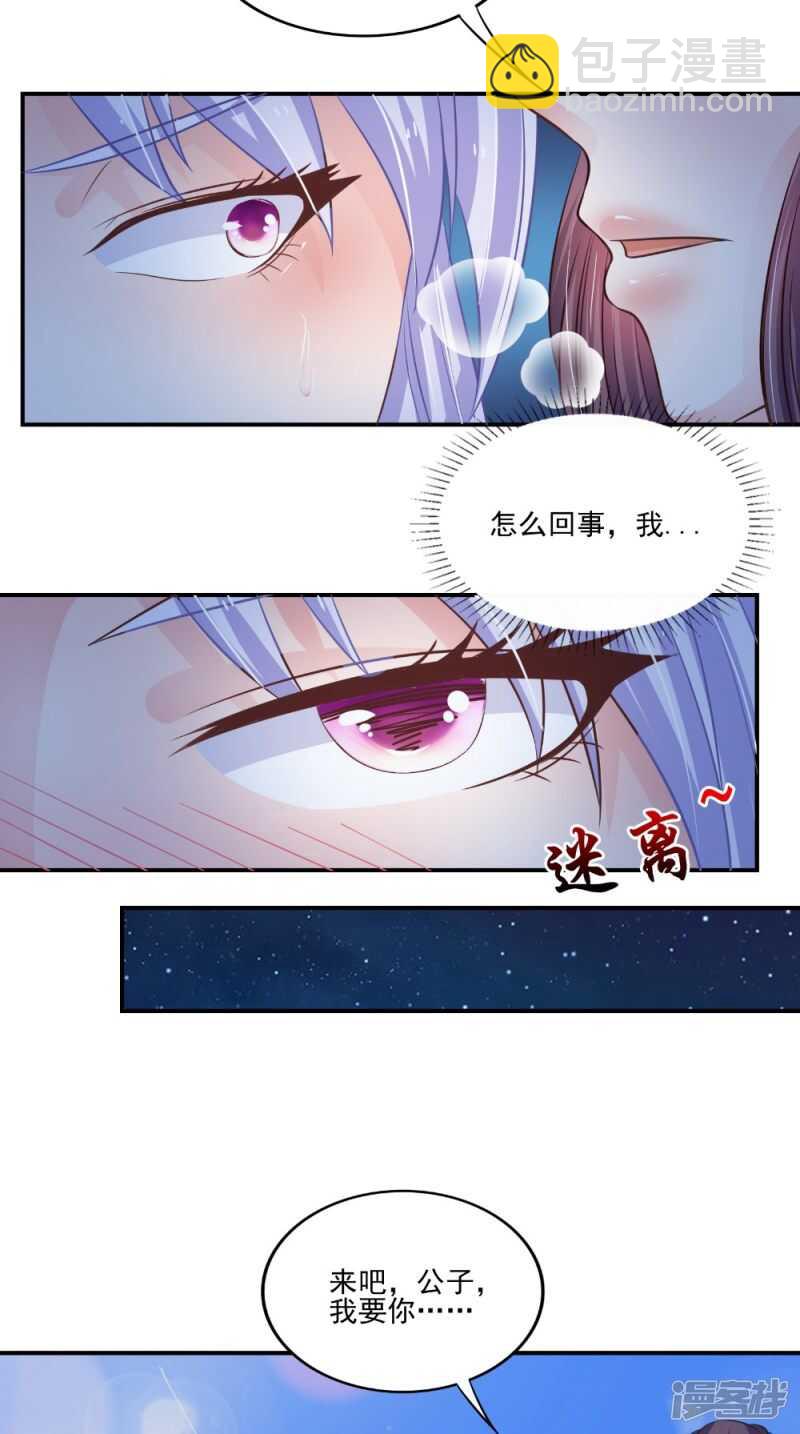 第82话 秘药-第83话