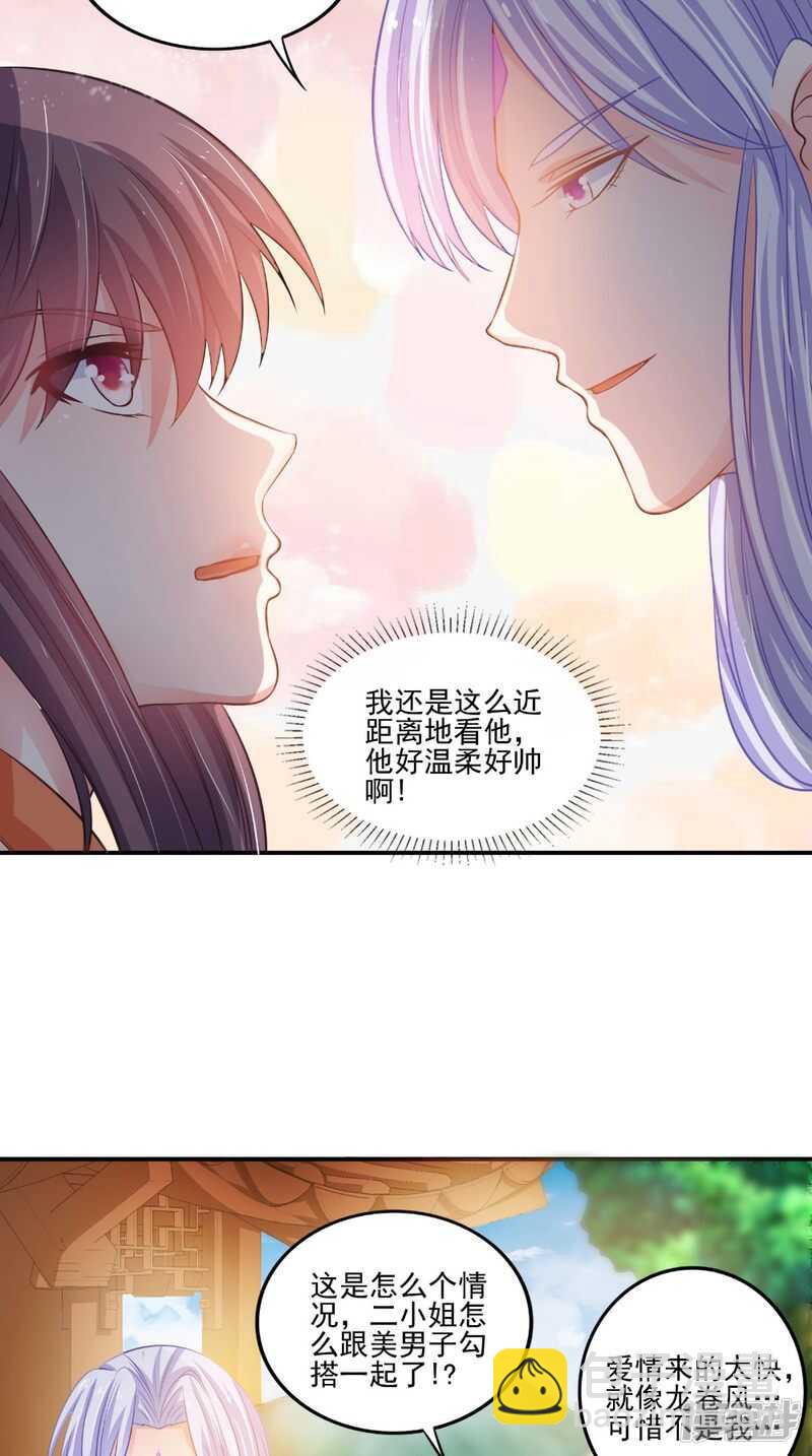 第82话 秘药-第83话