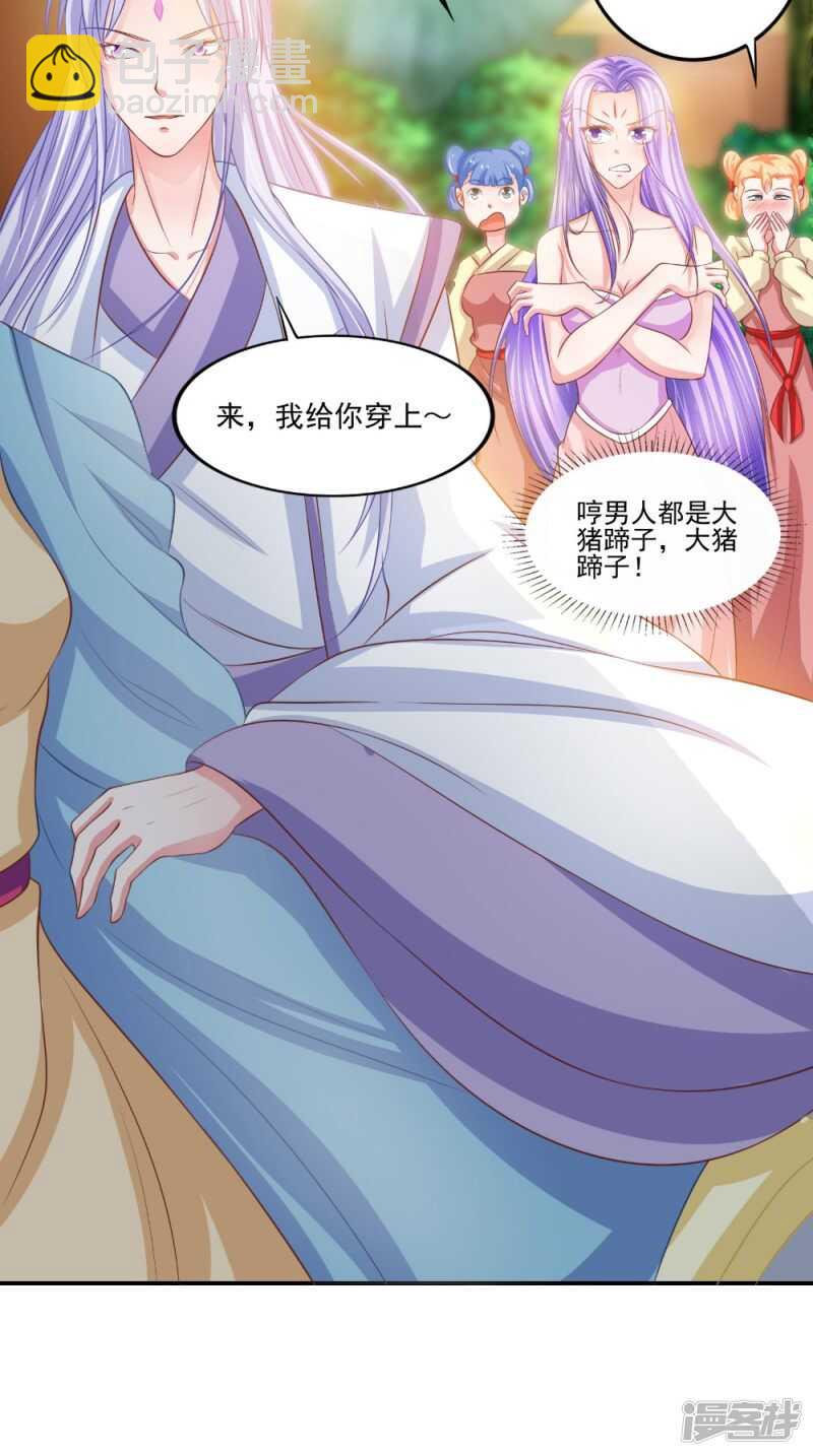 第82话 秘药-第83话