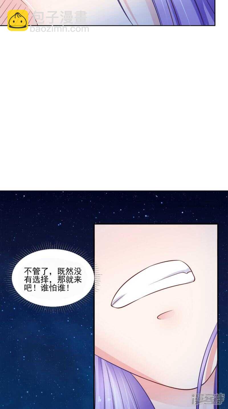 第84话 是我拿下你9