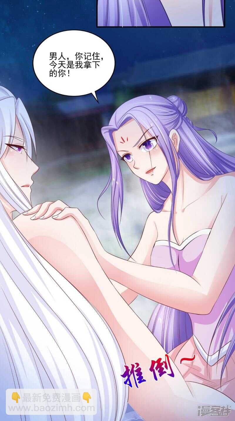 第84话 是我拿下你-第85话